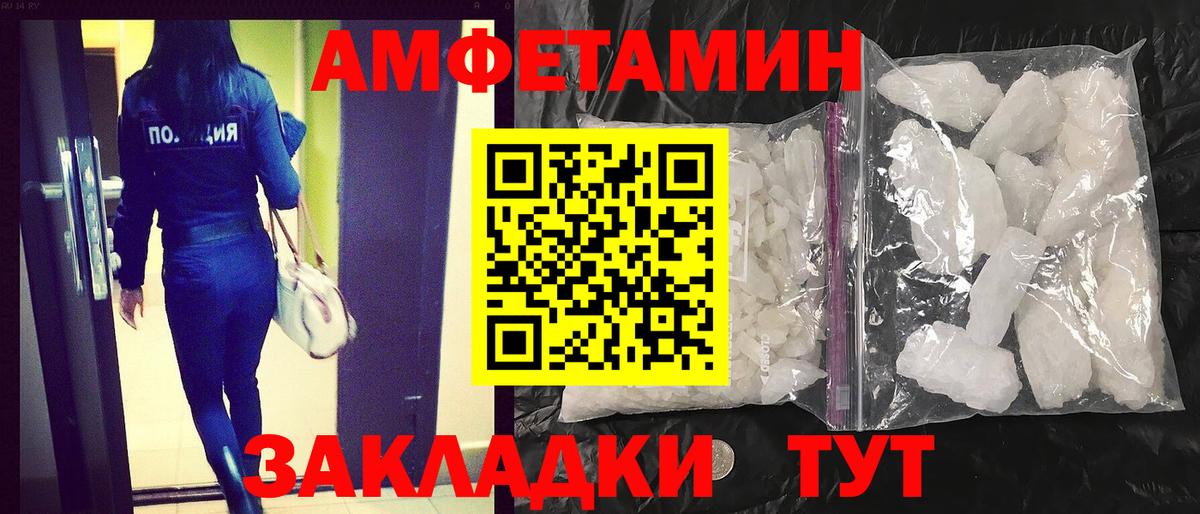 Амфетамин 97% Сочи