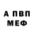 Кетамин VHQ Anjela Bisharyan