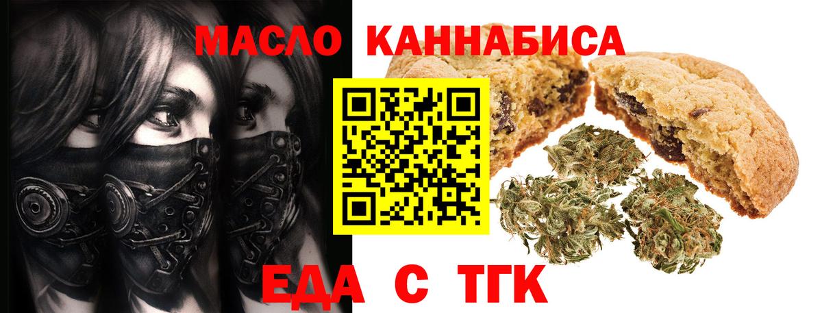Canna-Cookies марихуана Сочи