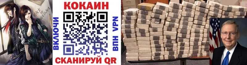 где можно купить   Сочи  Cocaine Колумбийский 
