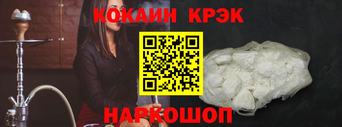COCAIN 99% Сочи