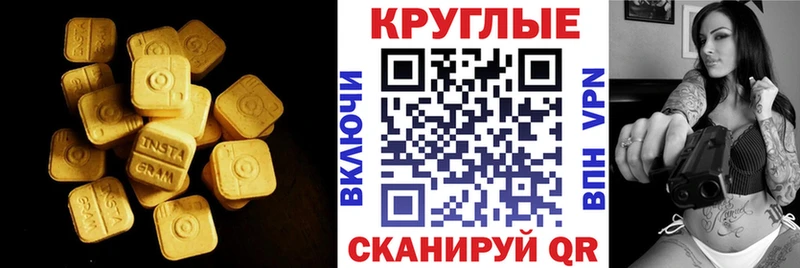 Экстази 280 MDMA  Сочи 