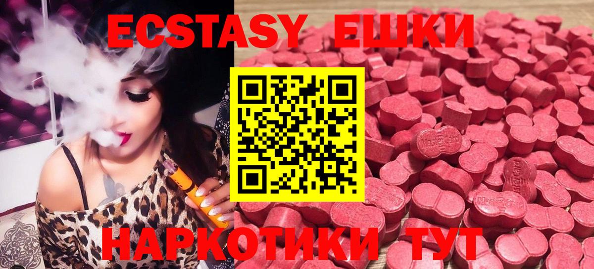 Сочи  ЭКСТАЗИ VHQ  Вход с VPN 