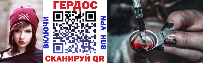 Героин Афган Сочи