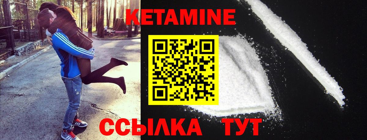 КЕТАМИН VHQ  Вход с VPN  Сочи 