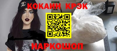 кокаин Мариинск