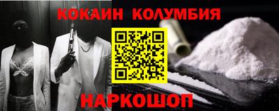 кокаин Мариинск