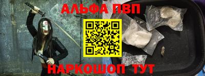 ALPHA PVP Можайск