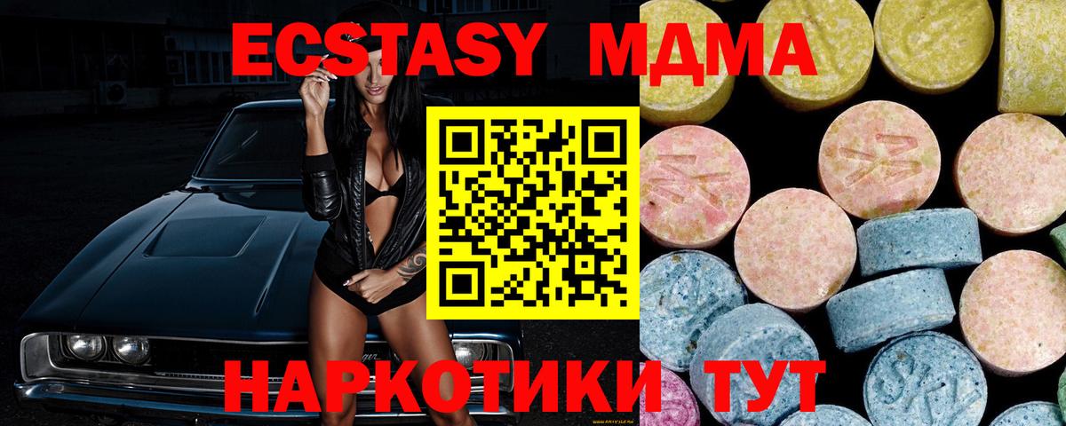 МДМА VHQ Сочи