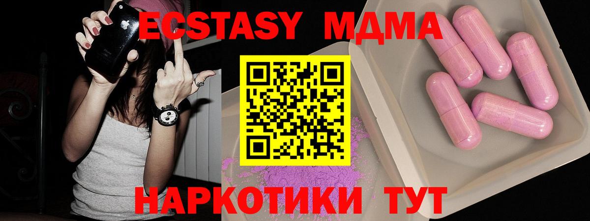 Сочи  МДМА молли  Вход с VPN 