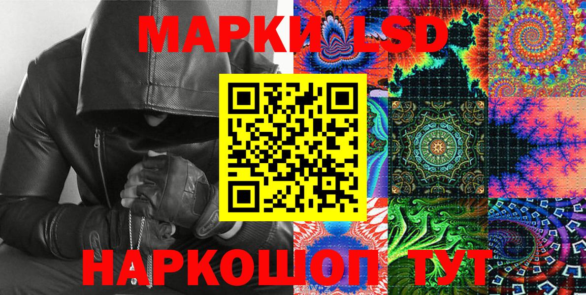Марки NBOMe  Марки 25I-NBOMe 1500мкг  Вход с VPN  Сочи 