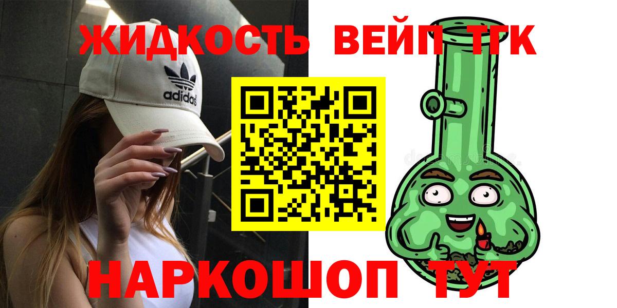 Сочи  Дистиллят ТГК Wax  Вход с VPN 