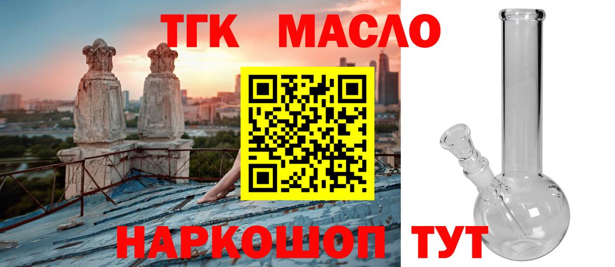 ТГК вейп с тгк Сочи