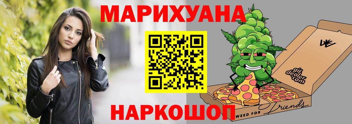 Сочи  МАРИХУАНА LSD WEED  Вход с VPN  Шишки марихуана тримм 